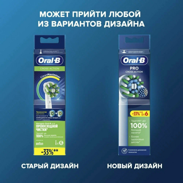 Насадки на зубные щетки Oral-B Cross Action Pro, 6 шт. в Грозном