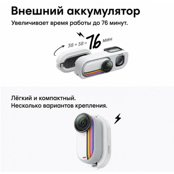 Экшн-камера Insta360 Go 3S Retro Bundle Special Edition 64ГБ, White в Грозном
