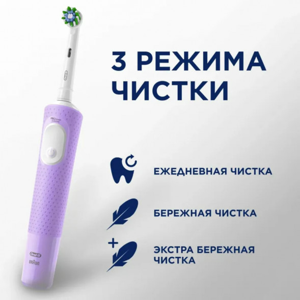 Электрическая зубная щетка Oral-B Vitality Pro D103, фиолетовый в Грозном