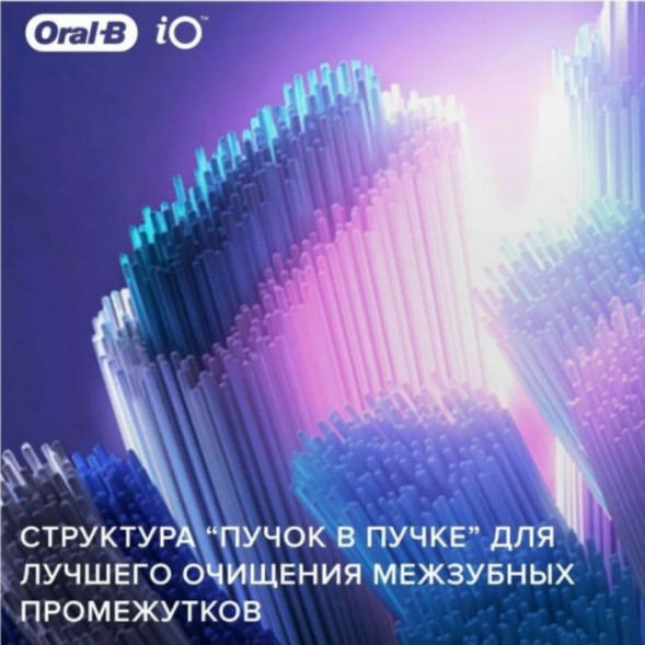 Насадка для электрической зубной щетки Oral-B iO Ultimate Clean Black, 4 шт. в Грозном