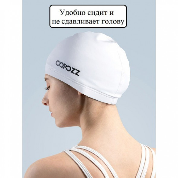 Шапочка для бассейна Copozz (белый) в Грозном