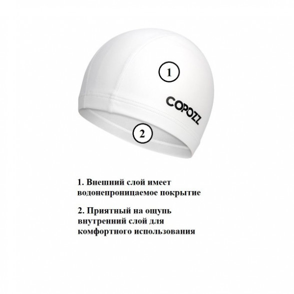 Шапочка для бассейна Copozz (белый) в Грозном